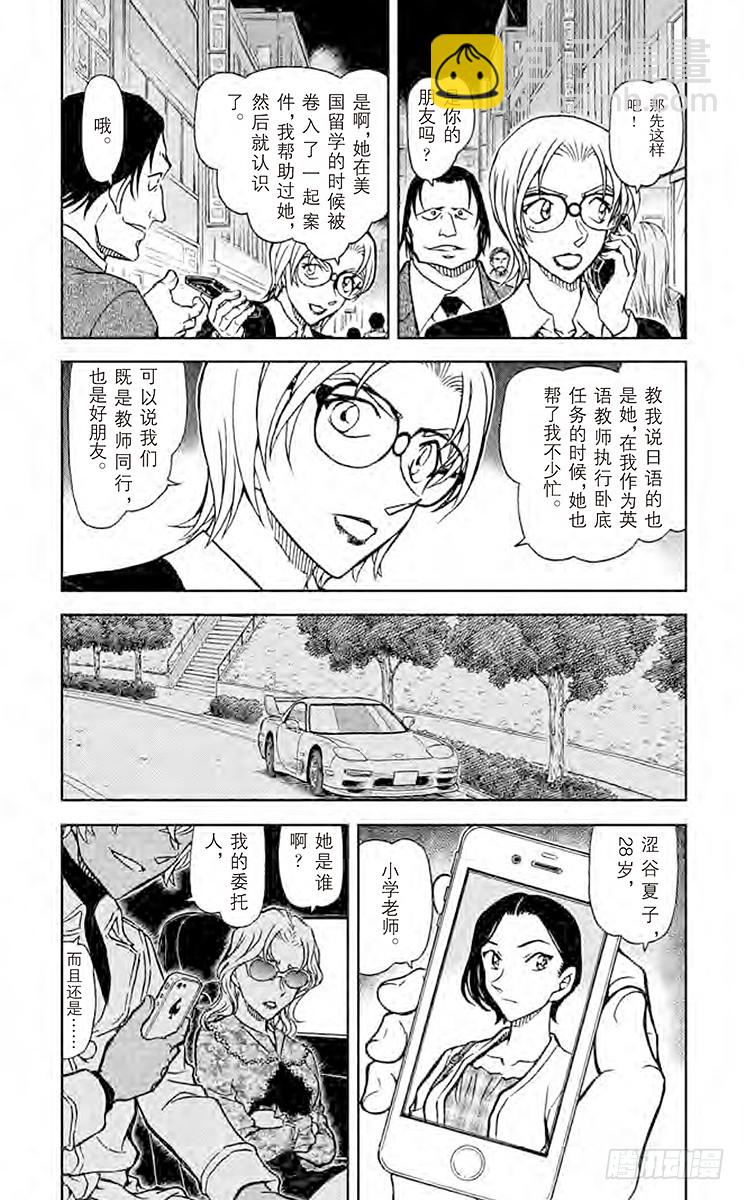 FILE.9 最后的碎片2
