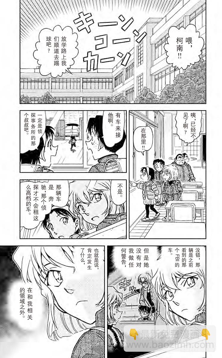 FILE.9 最后的碎片4