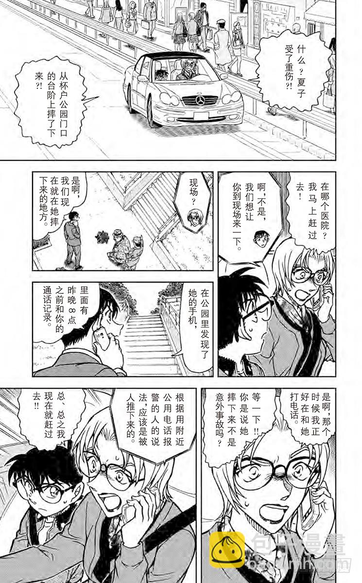 FILE.9 最后的碎片6