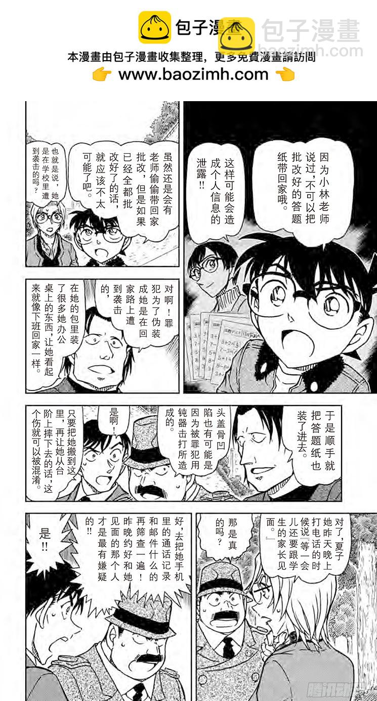 FILE.9 最后的碎片9