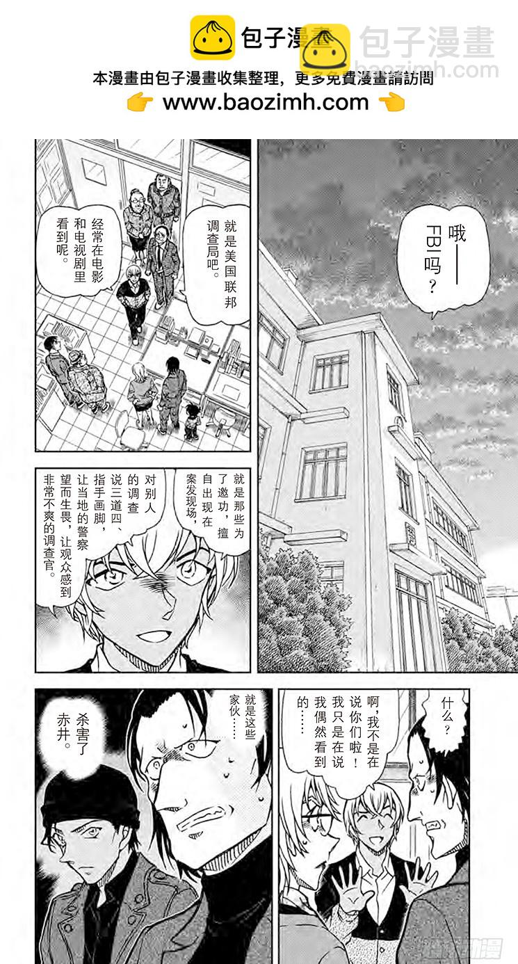 FILE.10 我的日本1