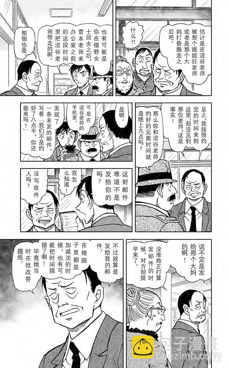 FILE.10 我的日本10