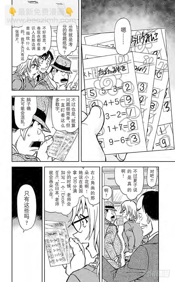 FILE.10 我的日本11