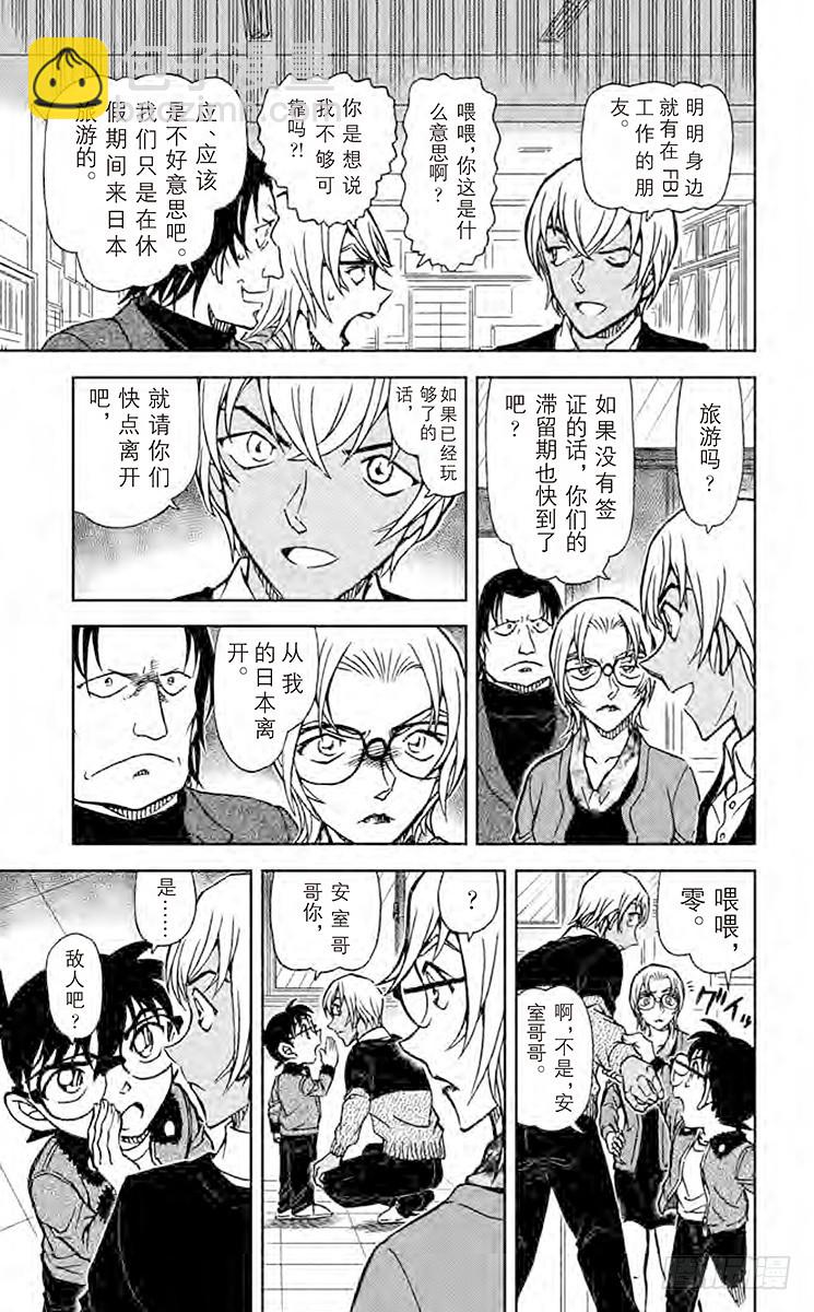 FILE.10 我的日本14