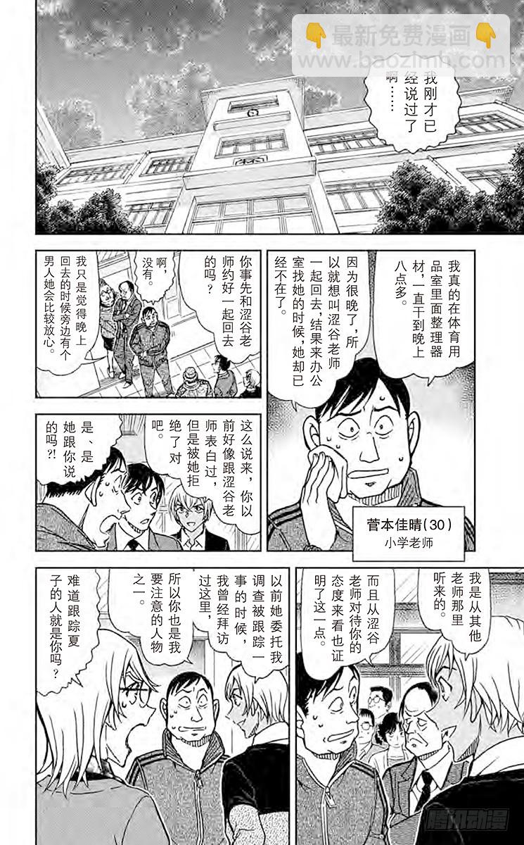 FILE.10 我的日本5