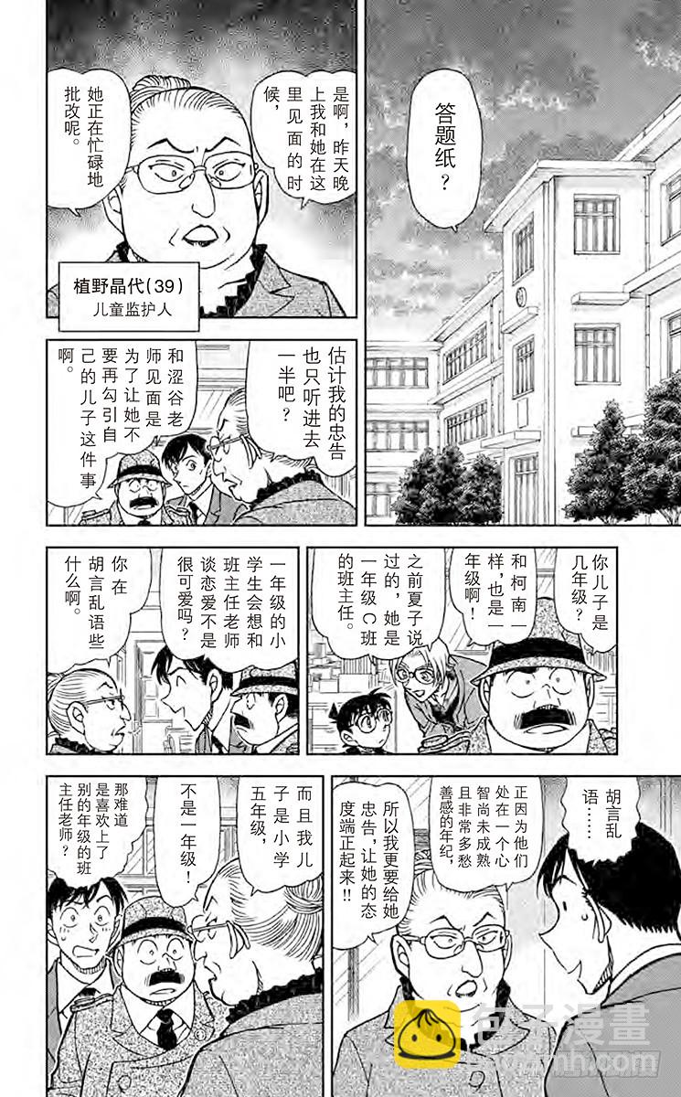 FILE.10 我的日本7