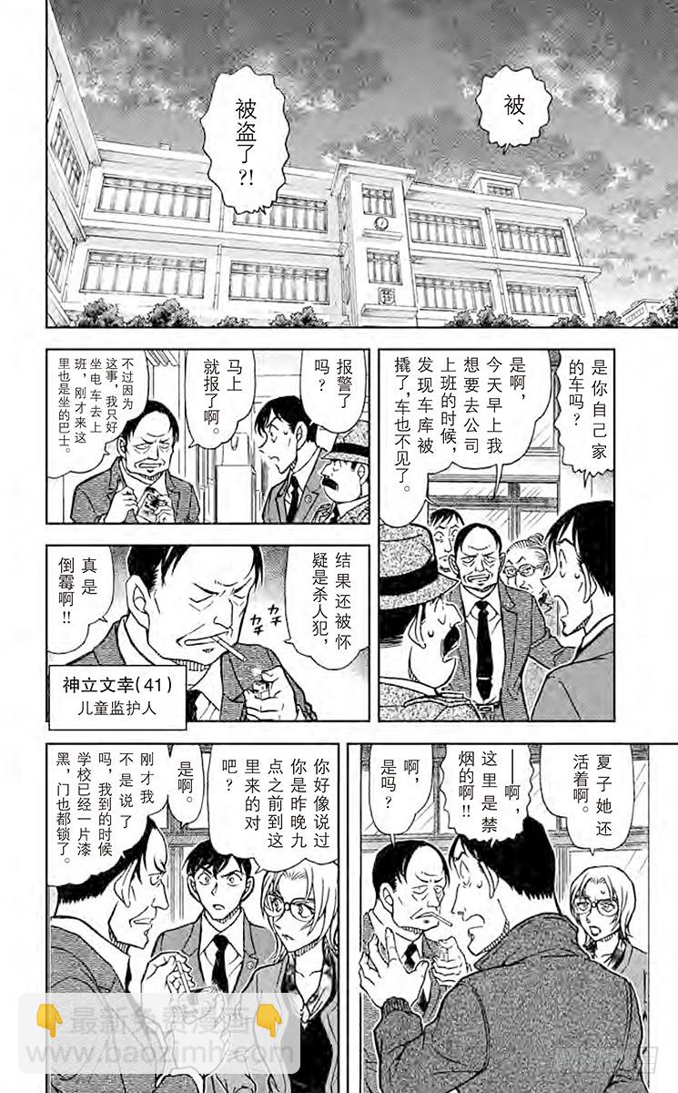 FILE.10 我的日本9