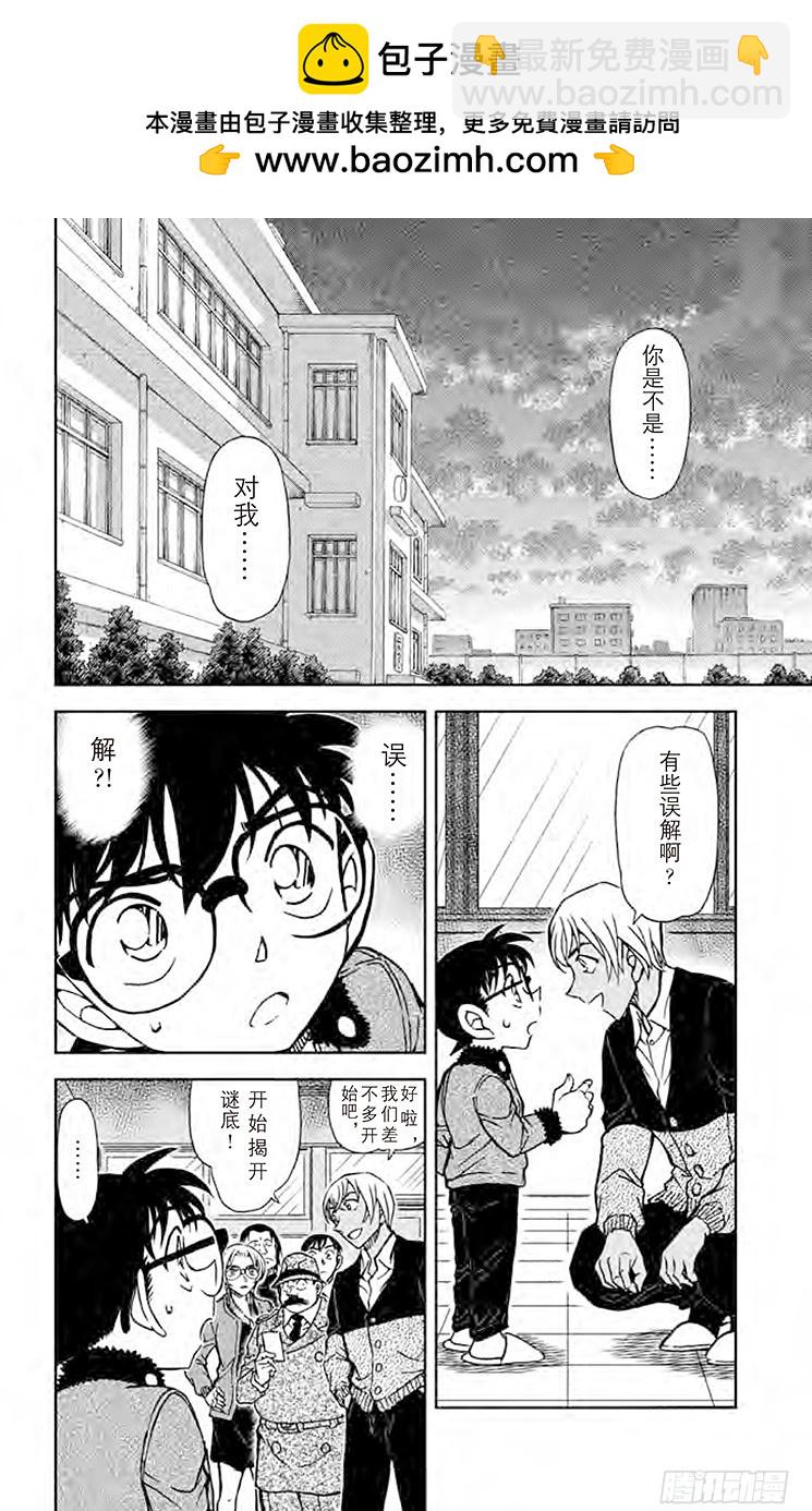 FILE.11 波本的追寻，排色1