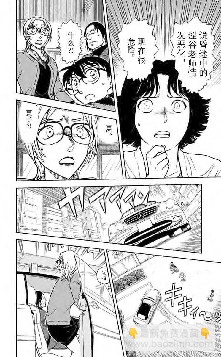 FILE.11 波本的追寻，排色11