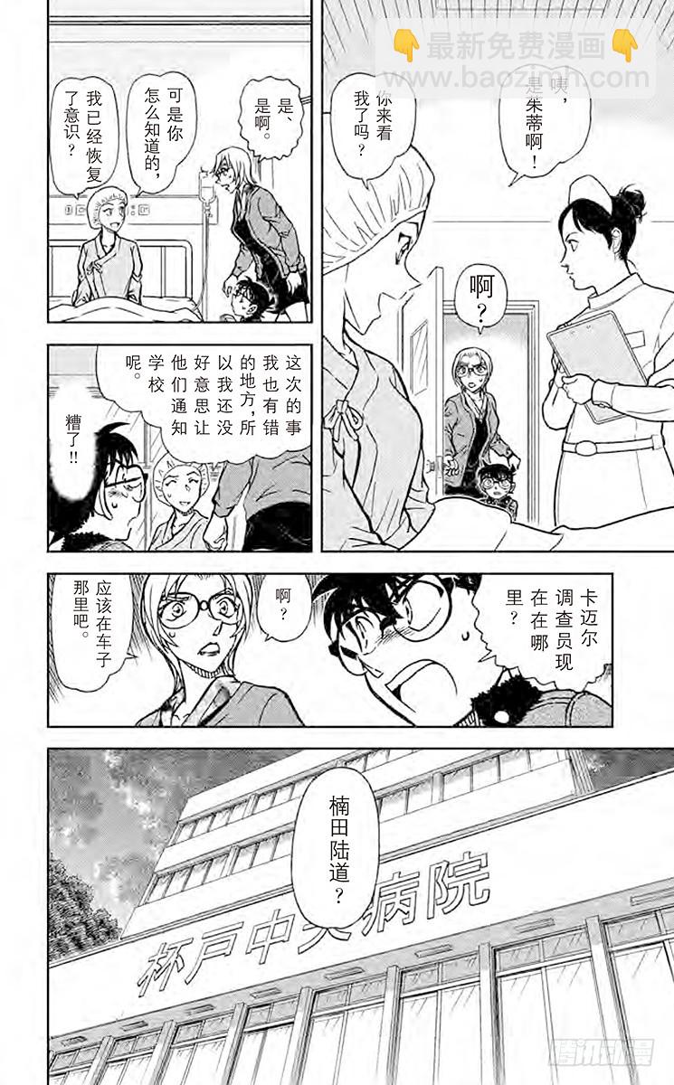 FILE.11 波本的追寻，排色13