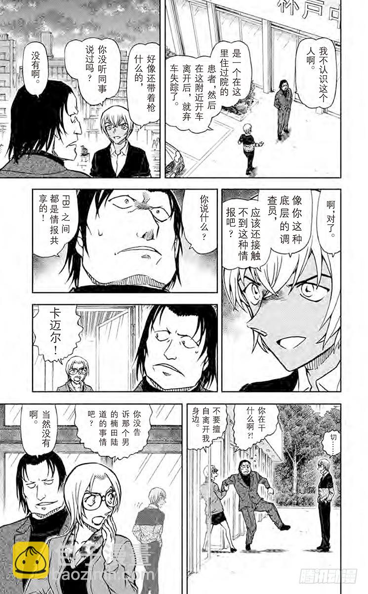 FILE.11 波本的追寻，排色14