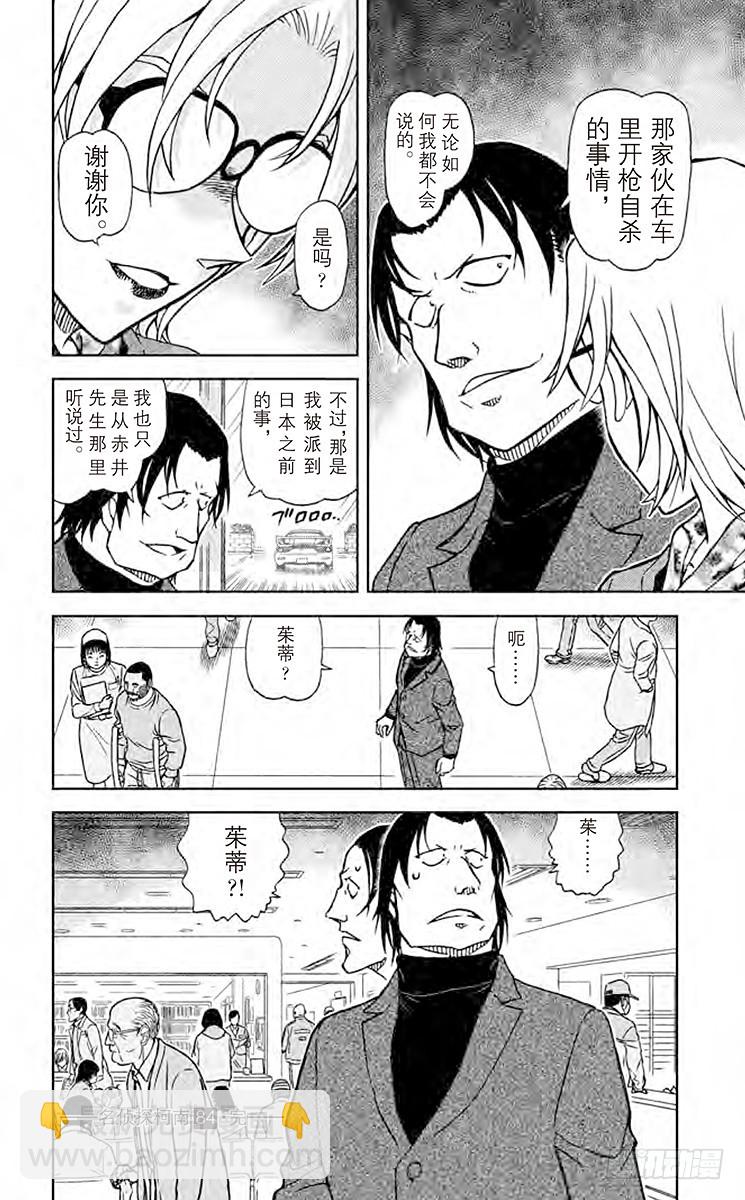 FILE.11 波本的追寻，排色15