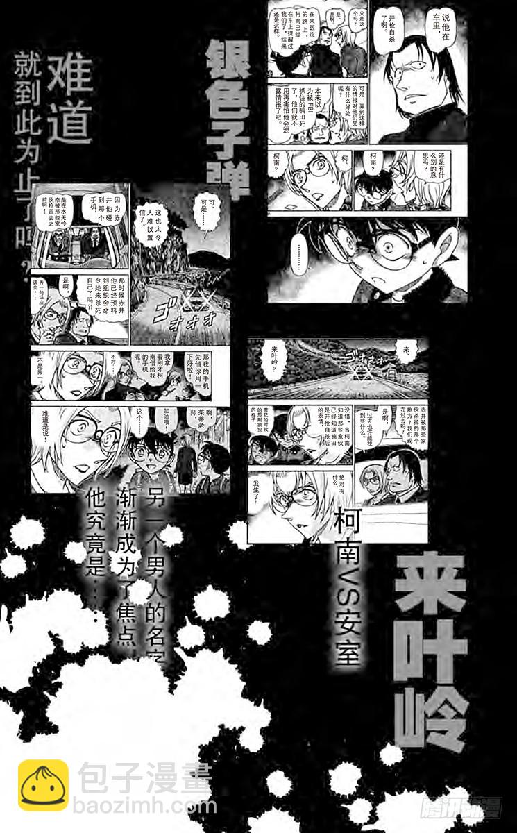 FILE.11 波本的追寻，排色18