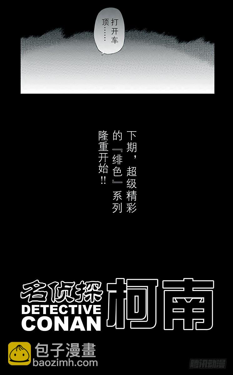 FILE.11 波本的追寻，排色20