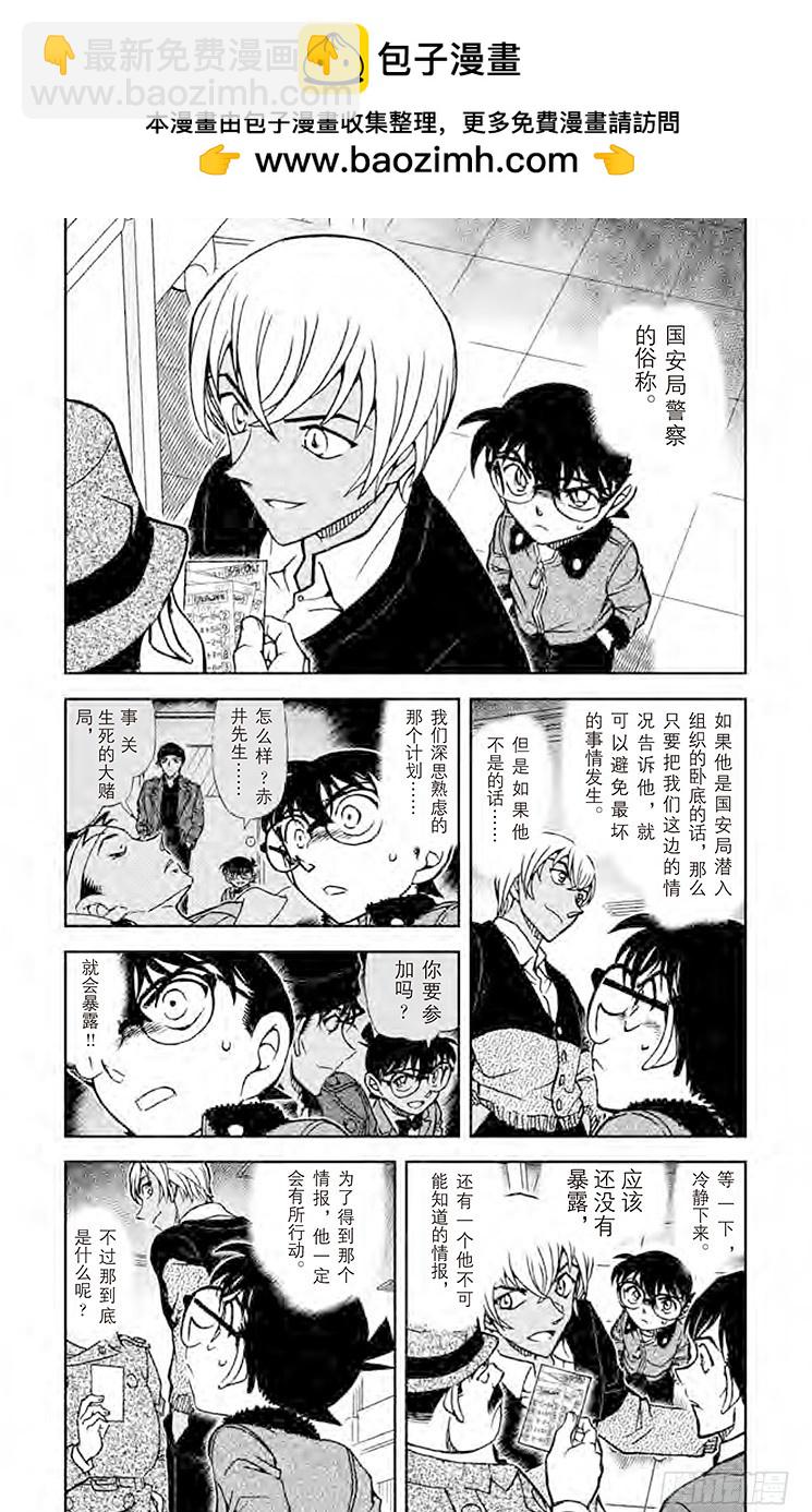 FILE.11 波本的追寻，排色3