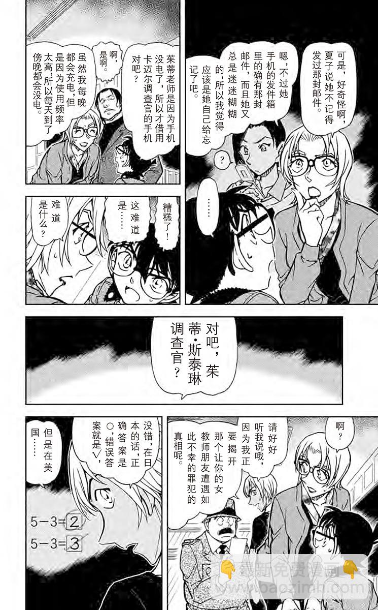 FILE.11 波本的追寻，排色5