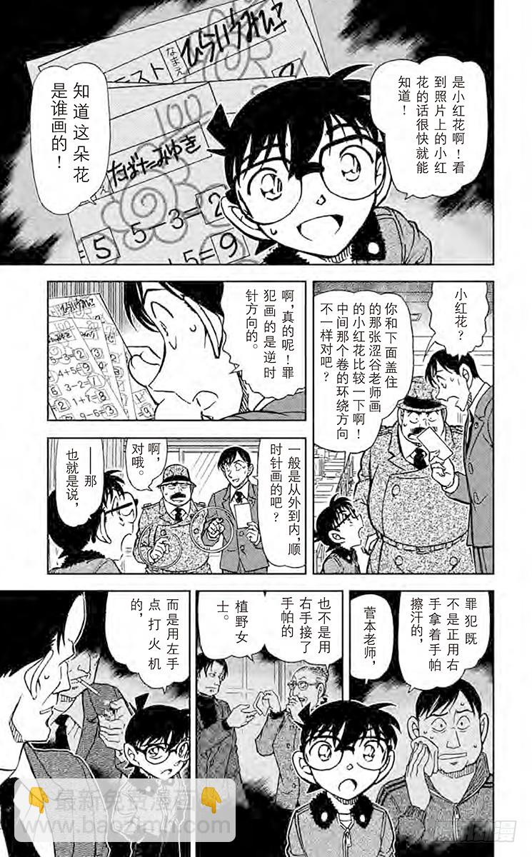 FILE.11 波本的追寻，排色8