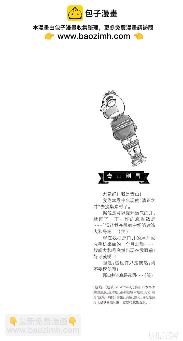 第85卷FILE.1 绯色的疑感1