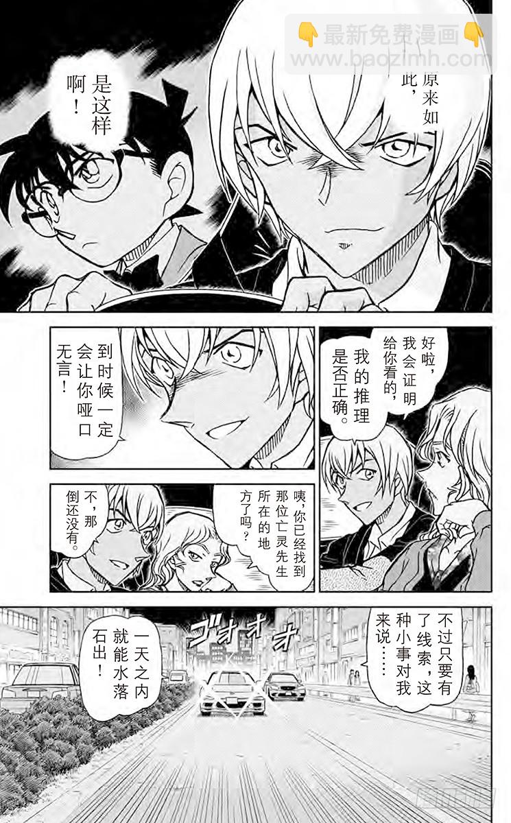 第85卷FILE.1 绯色的疑感16