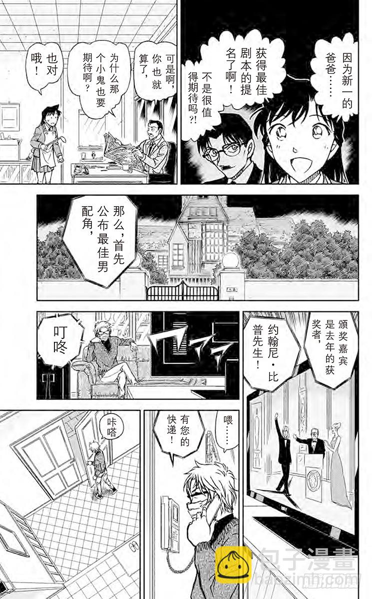第85卷FILE.1 绯色的疑感18