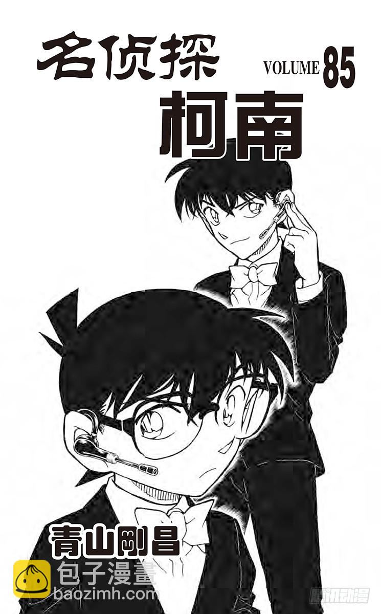 第85卷FILE.1 绯色的疑感2