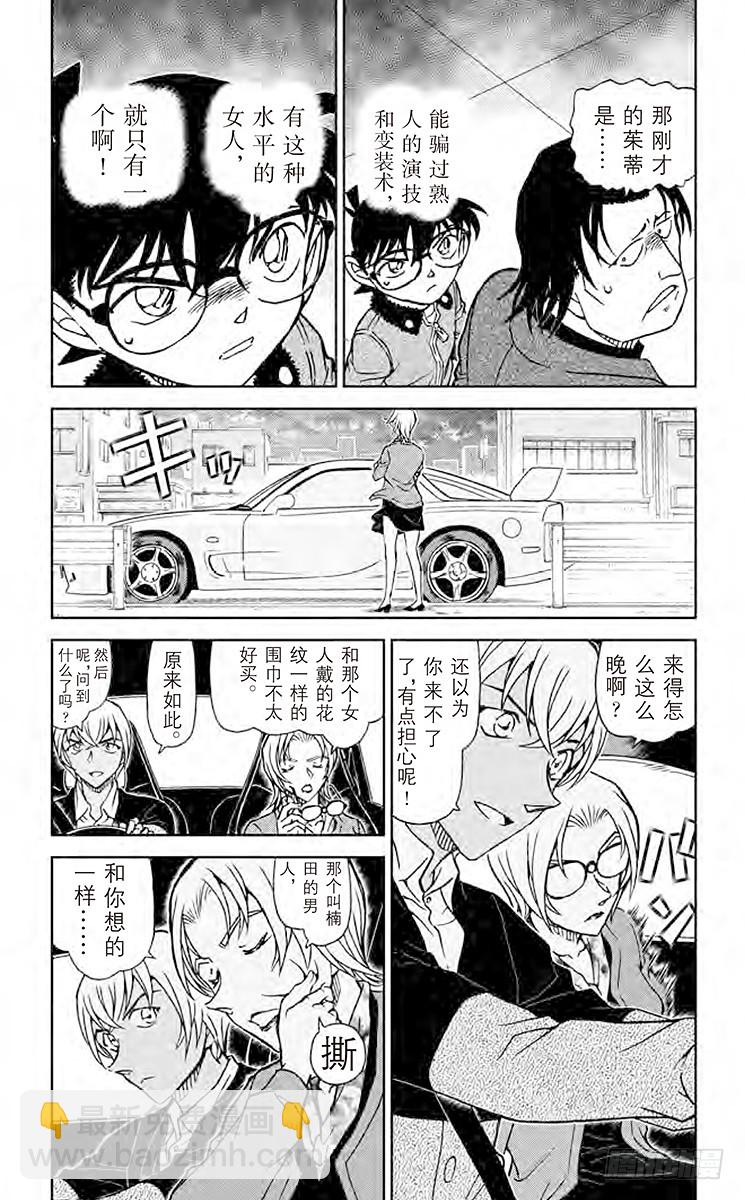 第85卷FILE.1 绯色的疑感6