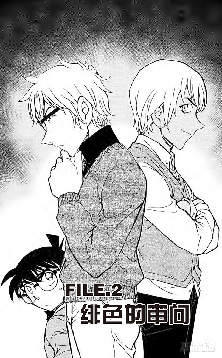 FILE.2 绯色的审问0