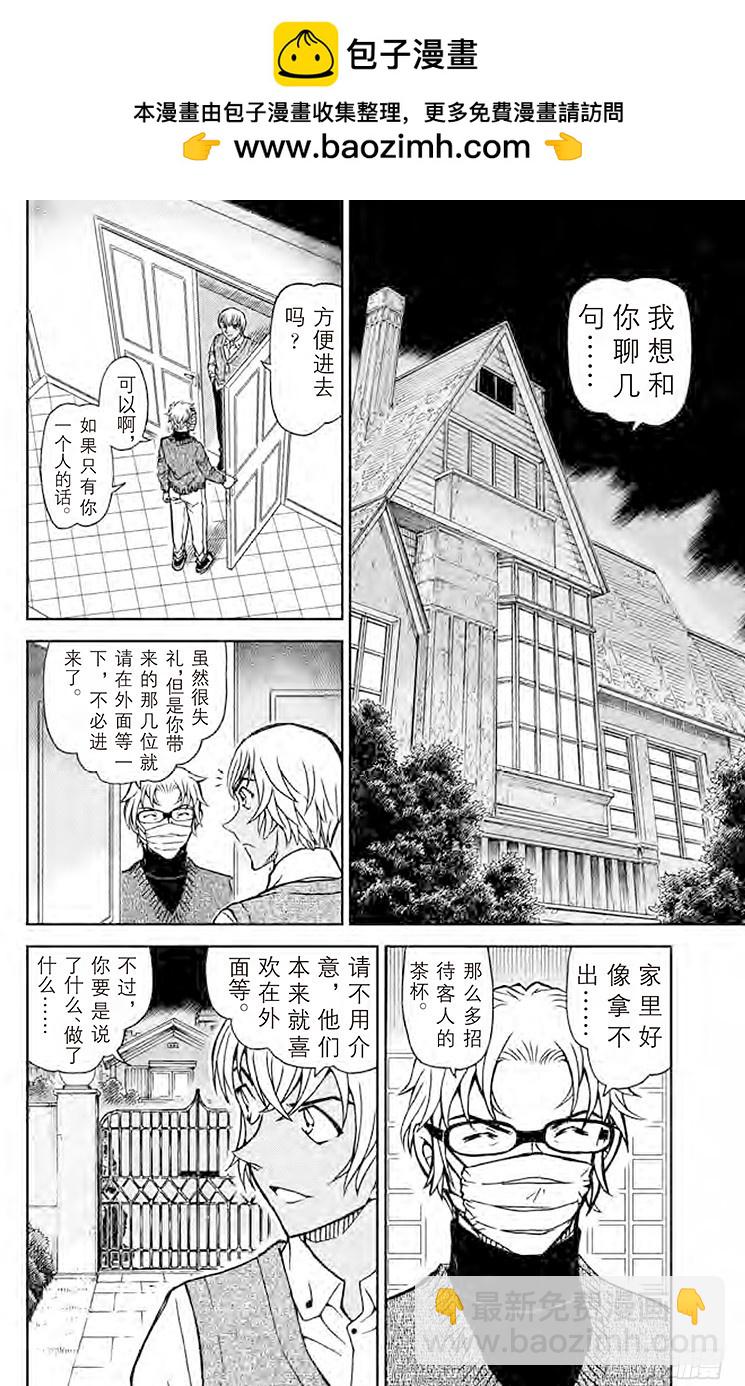 FILE.2 绯色的审问1