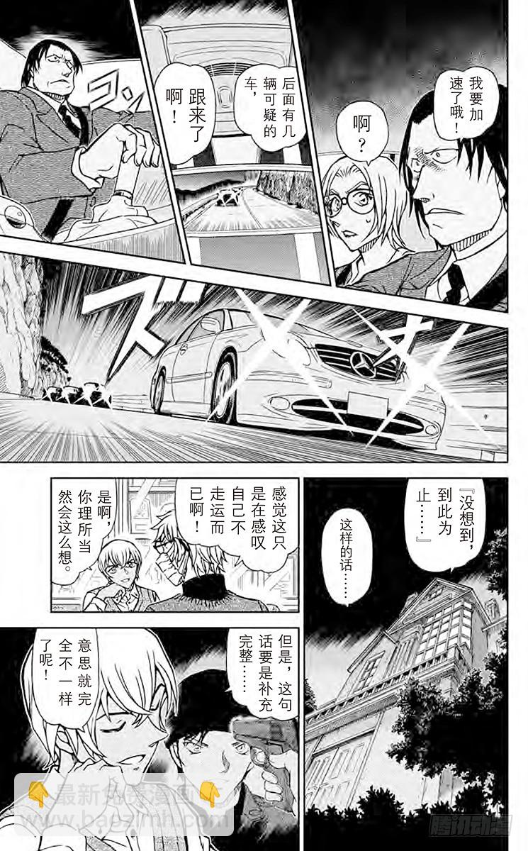 FILE.2 绯色的审问10