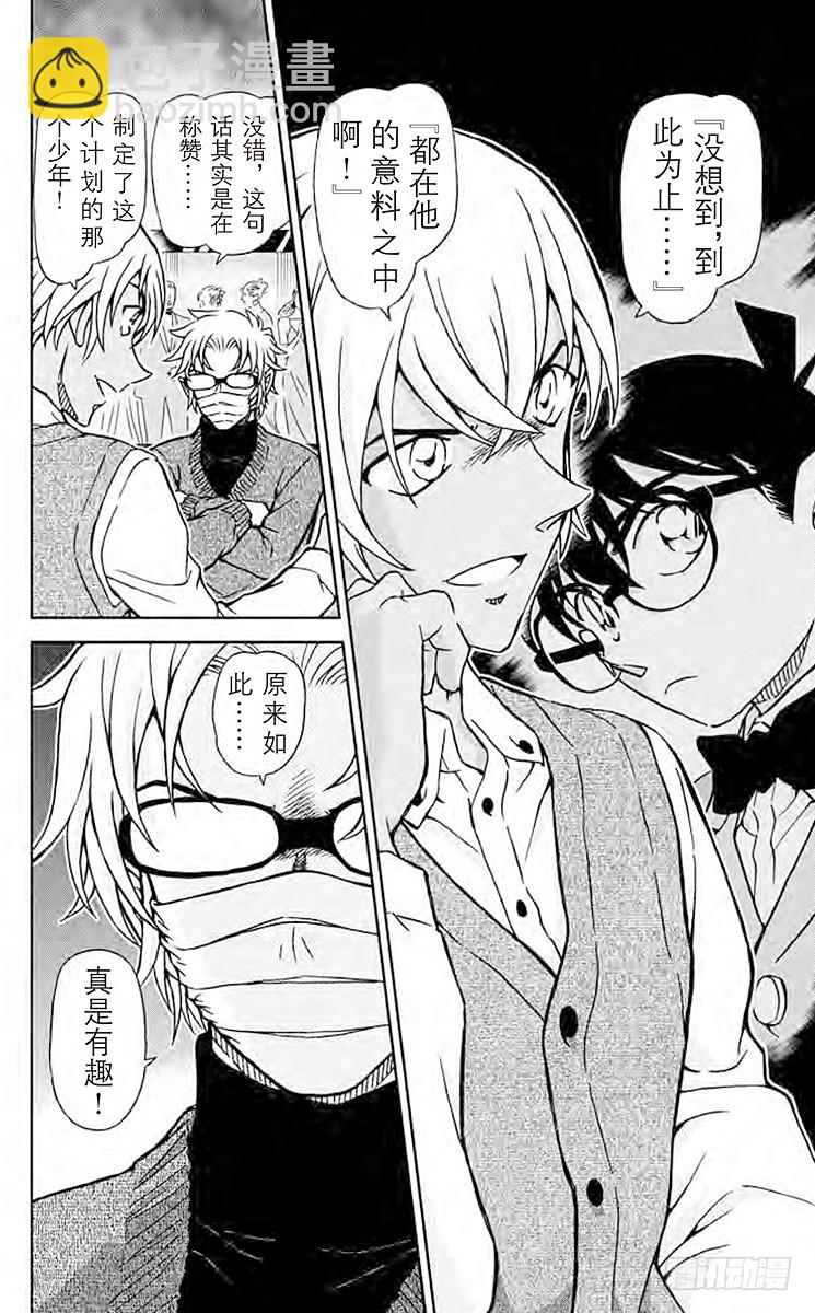 FILE.2 绯色的审问11