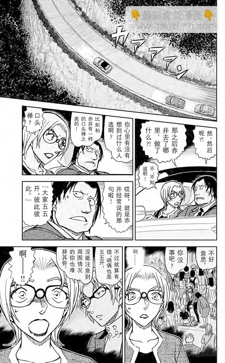 FILE.2 绯色的审问12