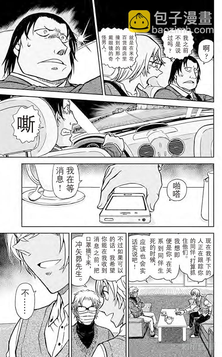 FILE.2 绯色的审问14