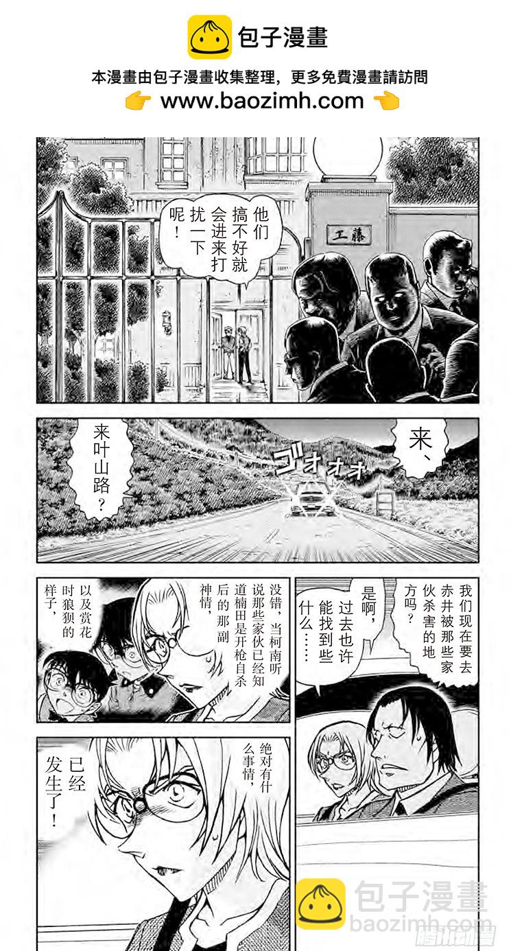 FILE.2 绯色的审问2