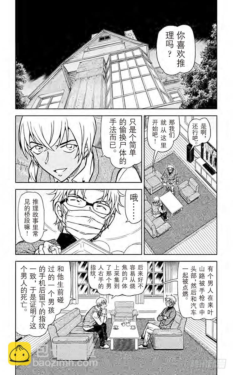 FILE.2 绯色的审问3