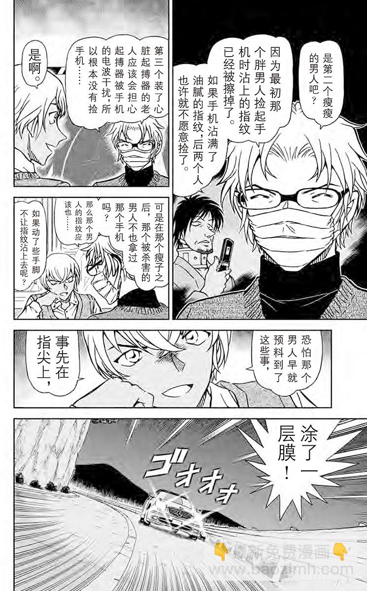 FILE.2 绯色的审问5