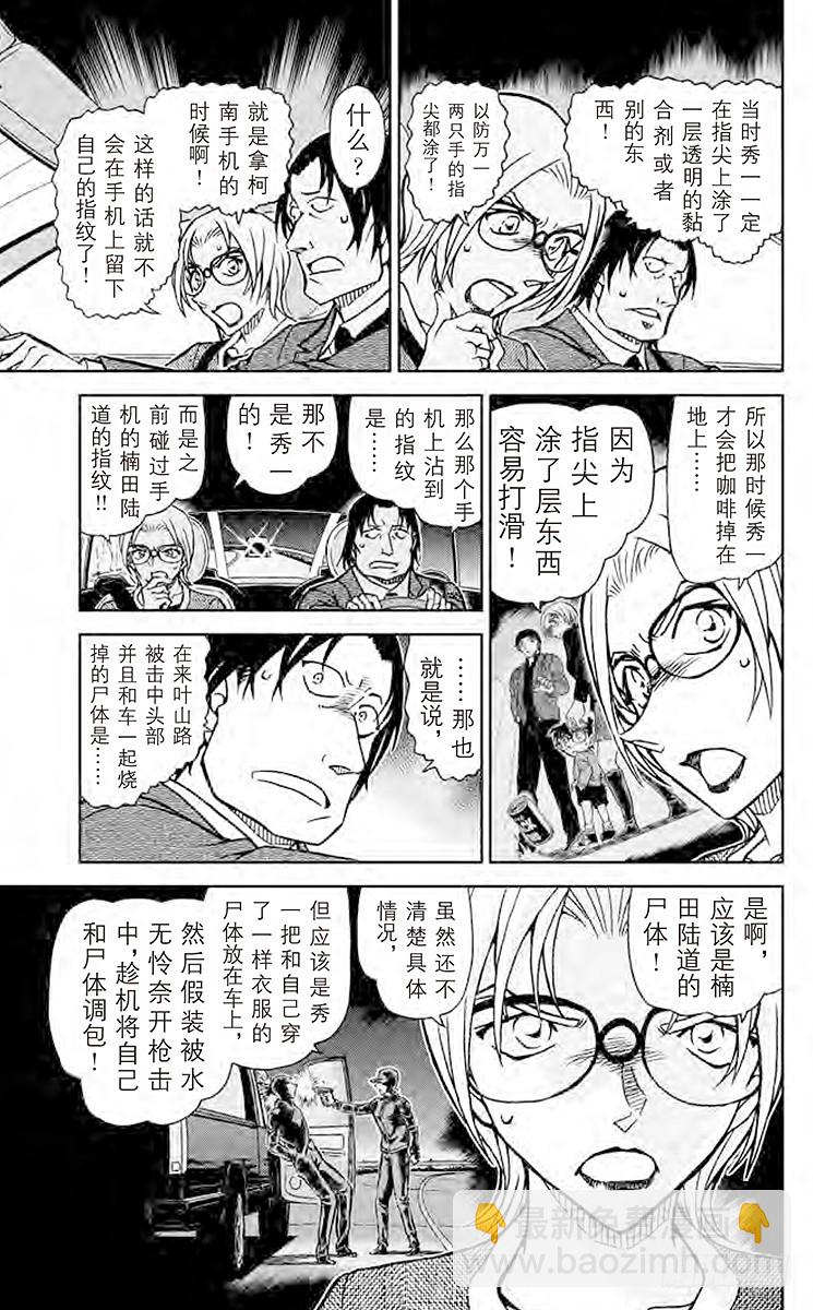 FILE.2 绯色的审问6