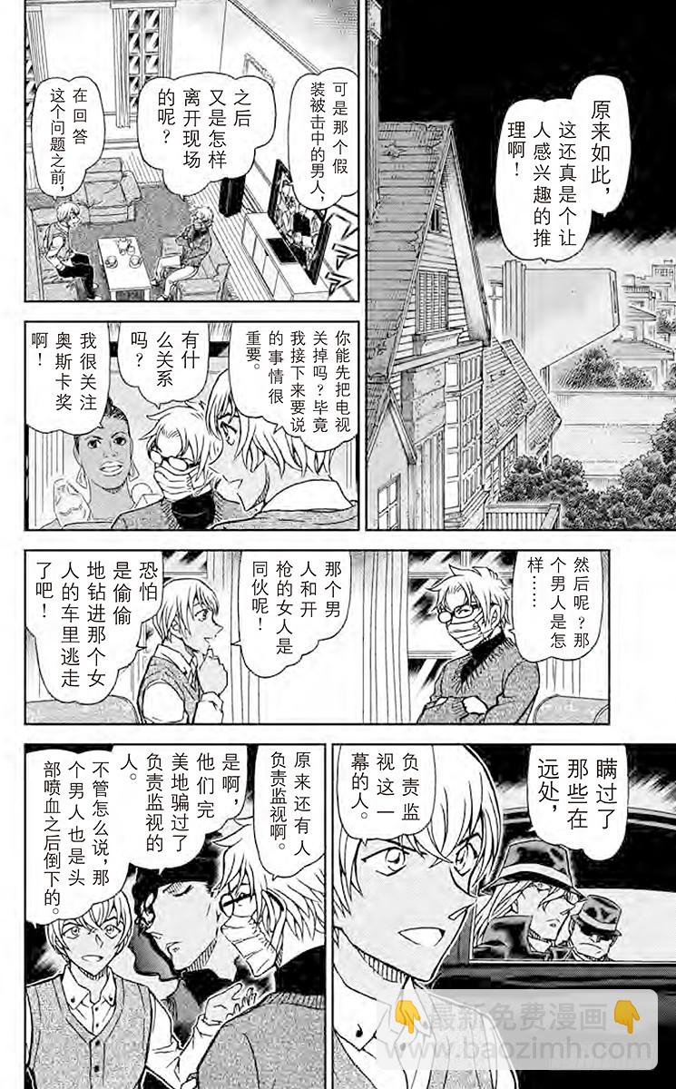 FILE.2 绯色的审问7