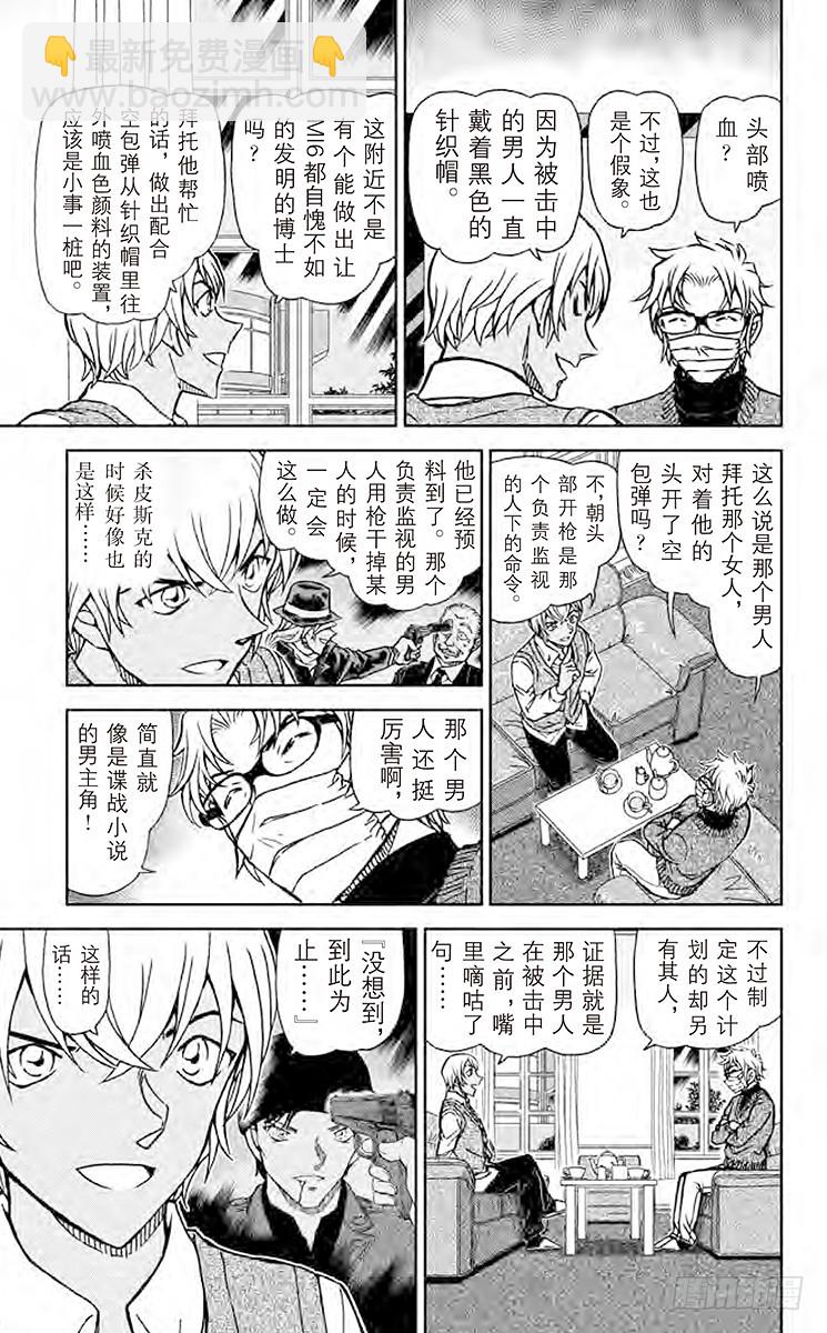 FILE.2 绯色的审问8