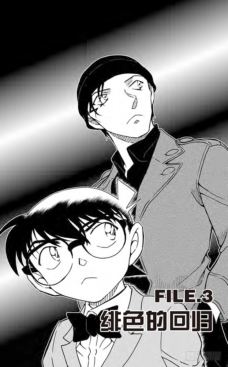 FILE.3 绯色的回归0