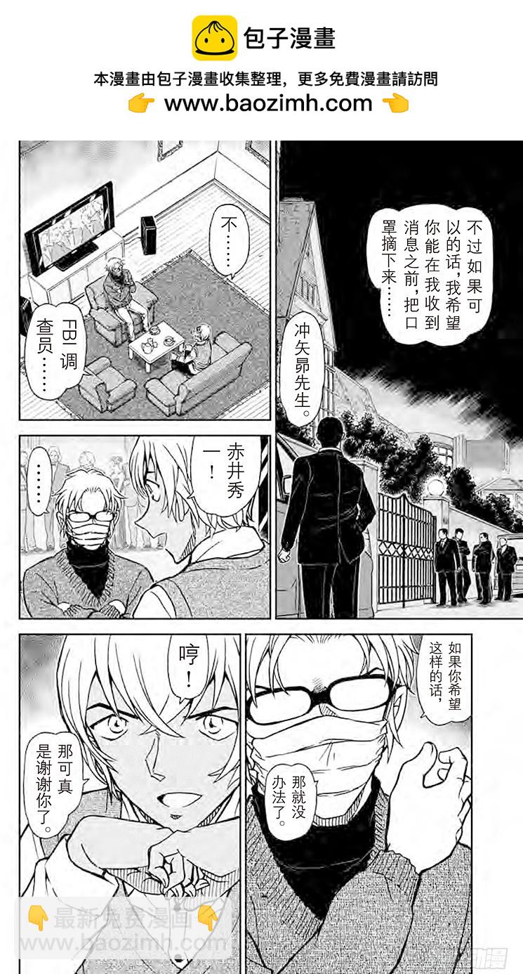 FILE.3 绯色的回归1