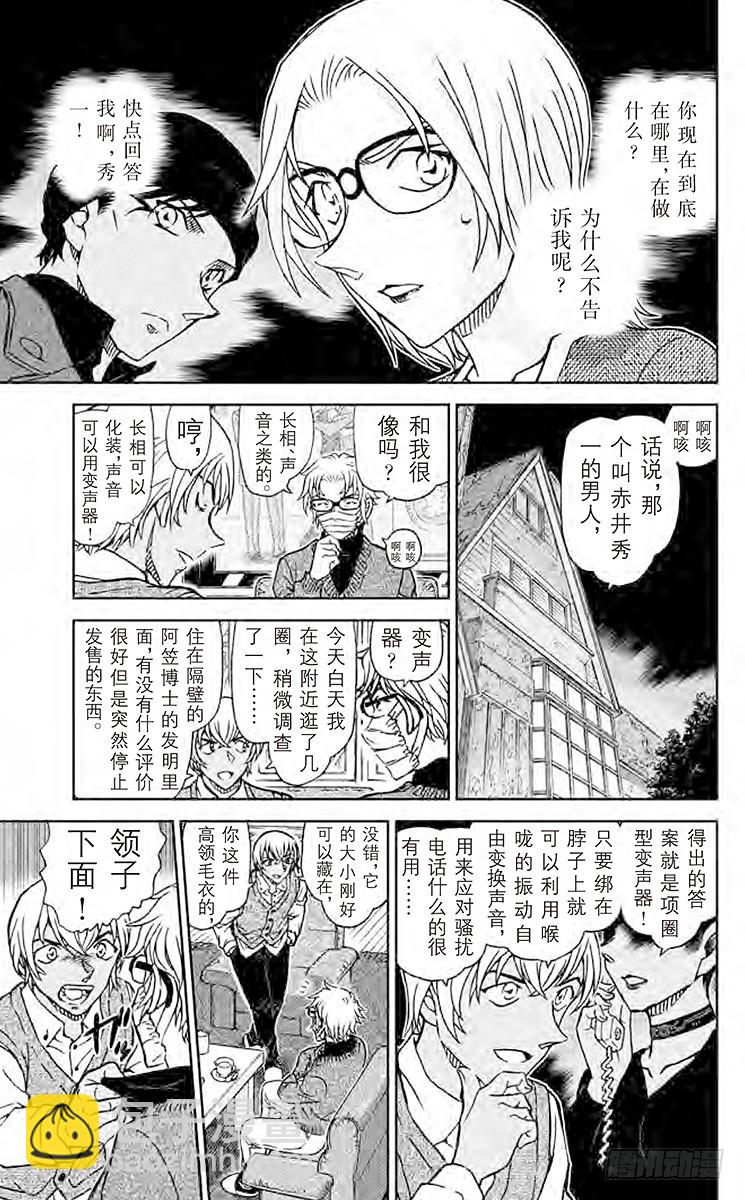 FILE.3 绯色的回归10