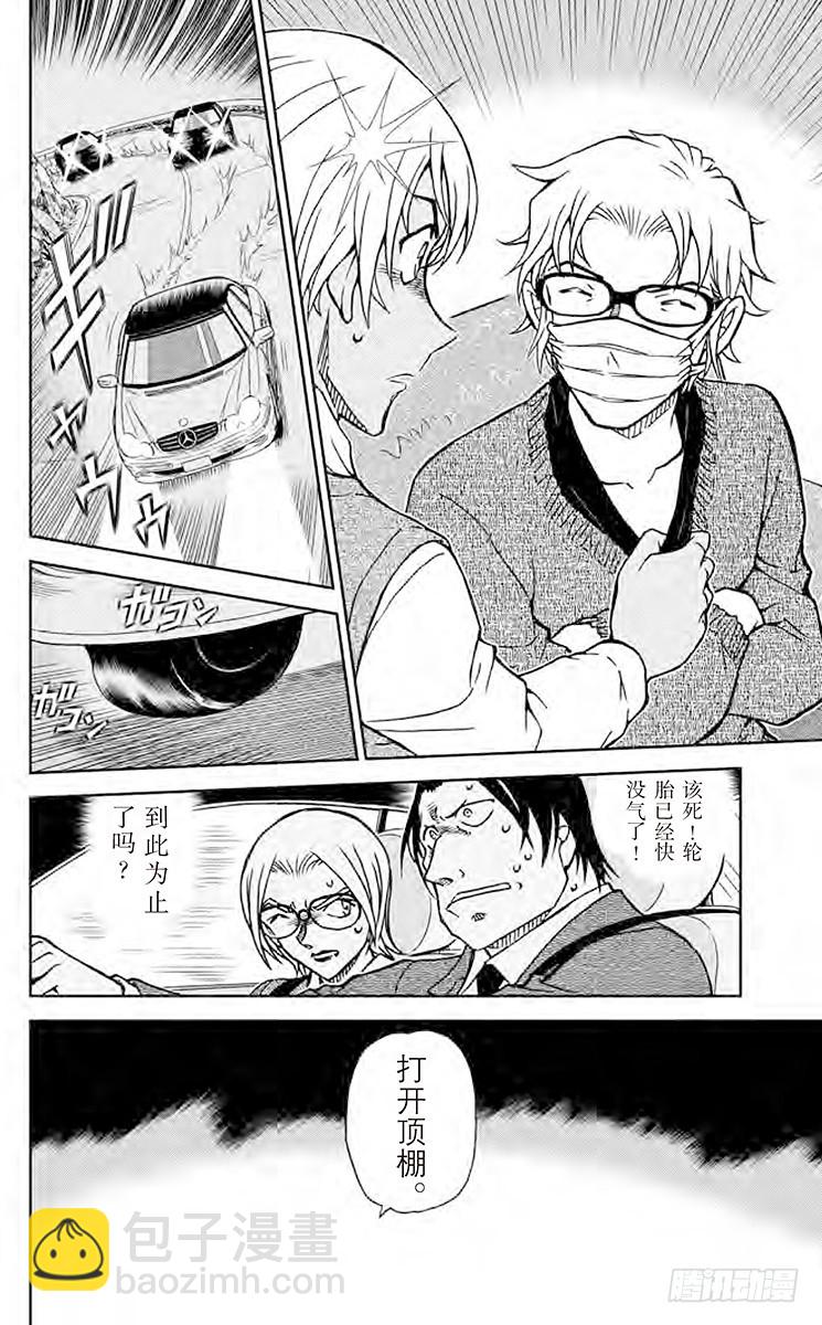 FILE.3 绯色的回归11