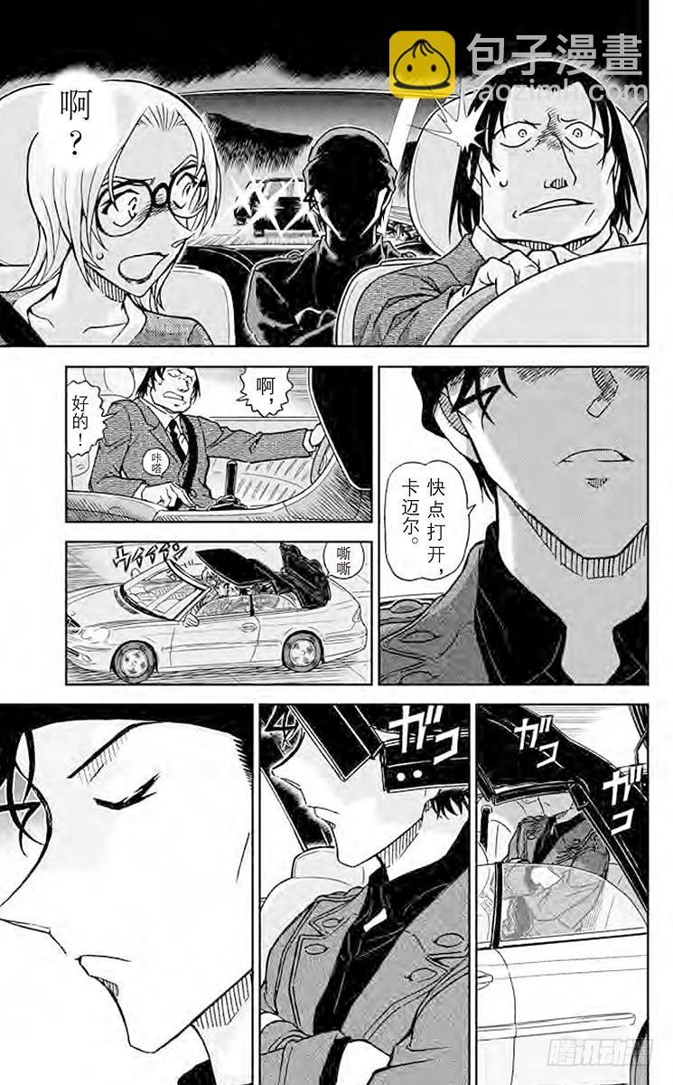 FILE.3 绯色的回归12