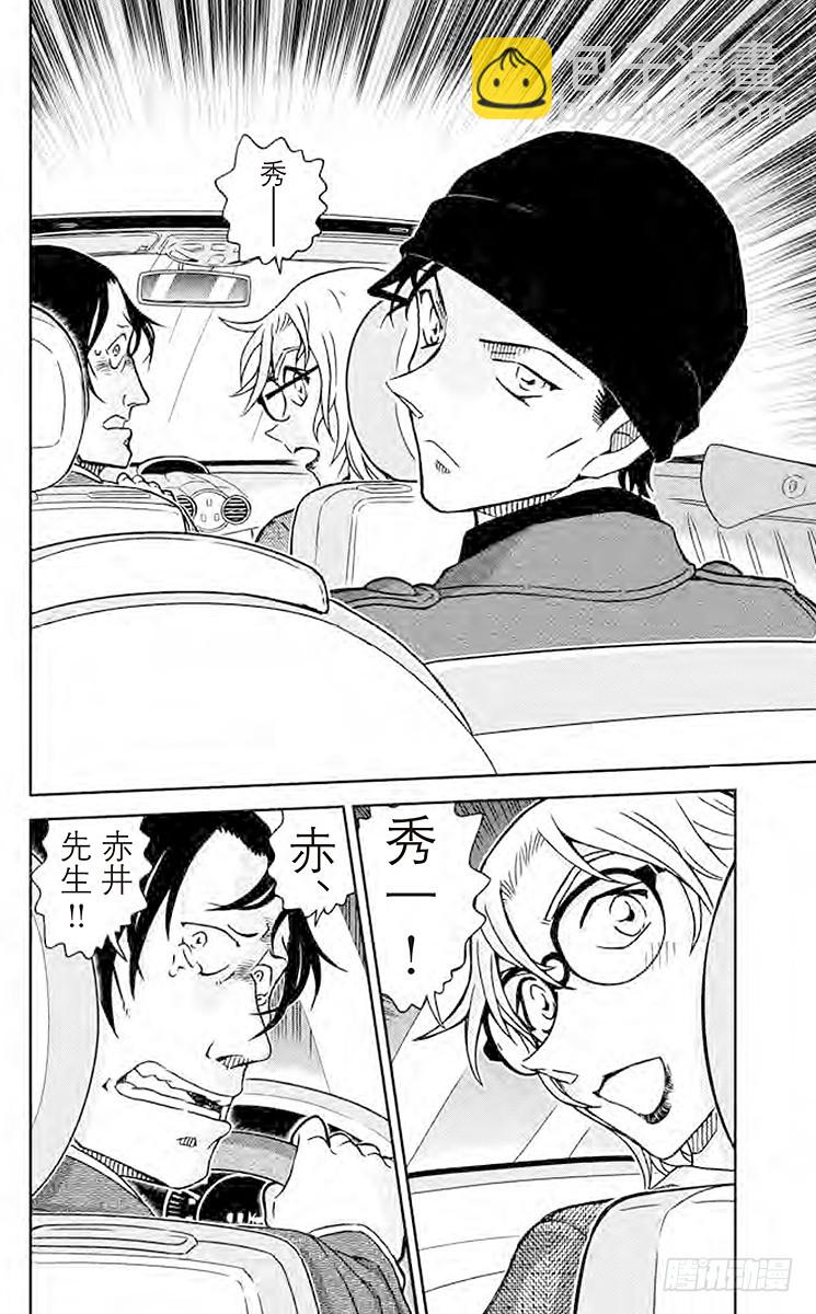 FILE.3 绯色的回归13