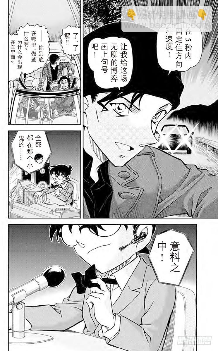 FILE.3 绯色的回归15