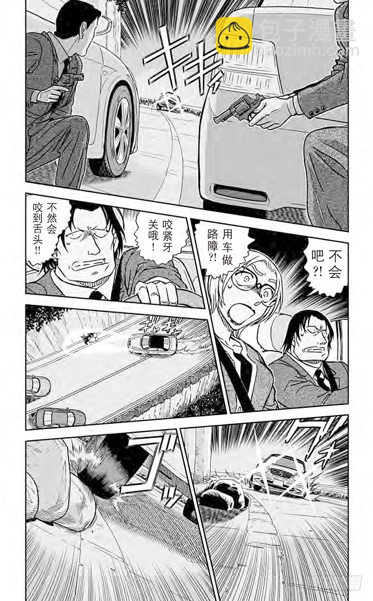 FILE.3 绯色的回归2