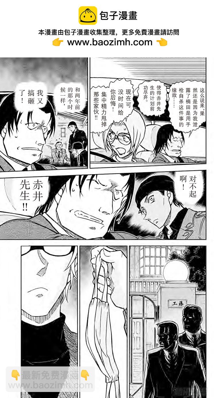 FILE.3 绯色的回归4