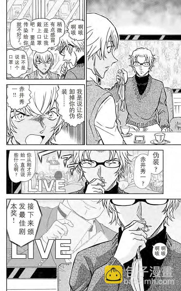 FILE.3 绯色的回归5