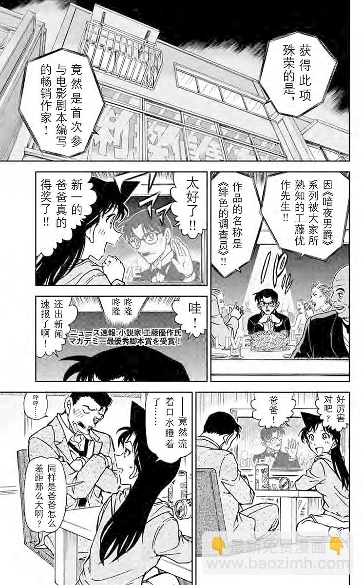 FILE.3 绯色的回归6