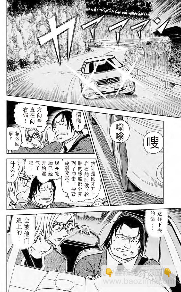 FILE.3 绯色的回归7